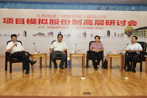 高層研討會(huì)主席臺(tái)