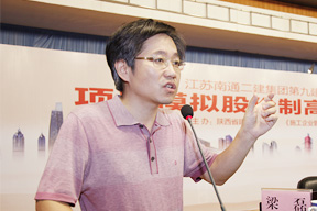 施工企業(yè)管理實(shí)踐專(zhuān)家梁磊做分析點(diǎn)評(píng)