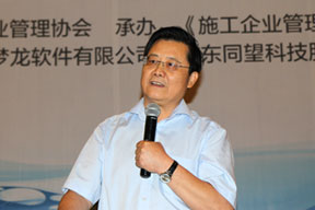 中施企協(xié)信息化專家委員會(huì)主任委員黃如福研究員做主題發(fā)言
