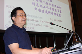 分論壇二：中施企協(xié)信息化專家委員會(huì)主任委員黃如福做主題發(fā)言