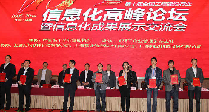大會(huì)為中施企協(xié)信息化工作委員會(huì)專家委員會(huì)委員頒發(fā)聘書