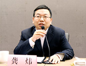 《施工企業(yè)管理》雜志社龔煒副主編主持研討會
