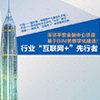 深圳平安金融中心項(xiàng)目基于BIM的數(shù)字化建造：行業(yè)‘互聯(lián)網(wǎng)+’先行者