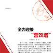 PPP模式：發(fā)展新機遇
