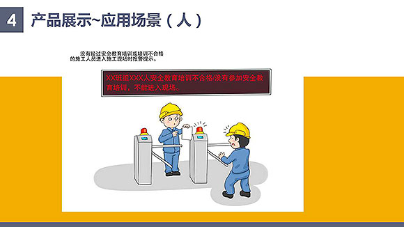 安控物聯(lián)