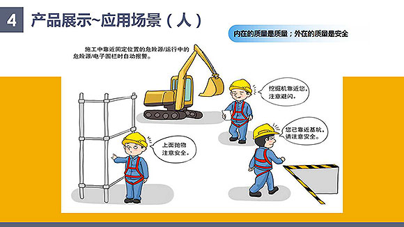 安控物聯(lián)