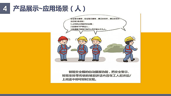 安控物聯(lián)