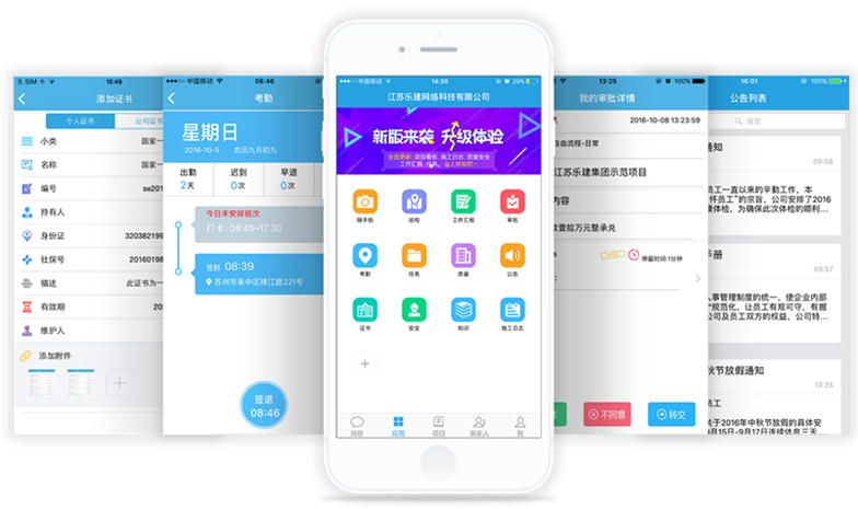 移動(dòng)辦公