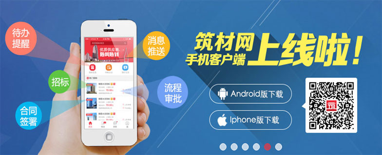 手機(jī)App端