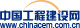 工程建設網(wǎng)