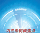 特別策劃