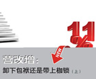 視點(diǎn)觀察