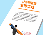管理實(shí)踐
