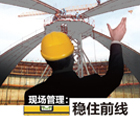 管理實(shí)踐