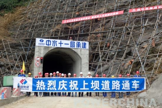 四川沉水水庫工程上壩公路實現通車目標