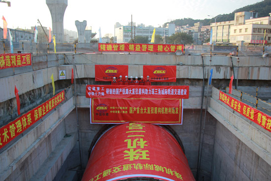 國產(chǎn)鐵路大直徑盾構(gòu)機(jī)“珠機(jī)二號(hào)”