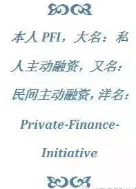 PFI