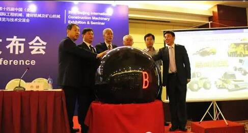 “BICES中國第四屆國際工程機械及專用車輛創(chuàng)意設計大賽”正式啟動
