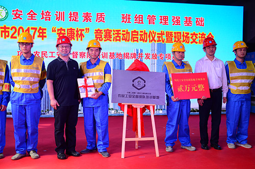 張主席和姚副總為民工安全督查隊(duì)培訓(xùn)基地贈(zèng)培訓(xùn)手冊(cè)及活動(dòng)基金