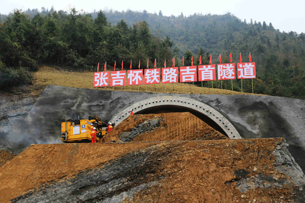 三處張吉懷鐵路項(xiàng)目正式開(kāi)工