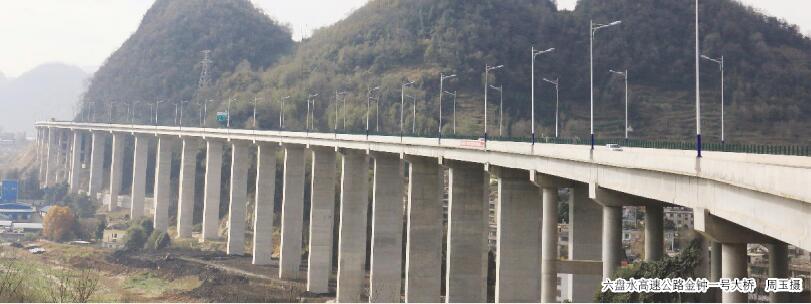 金鐘一號(hào)大橋