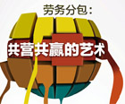 管理實(shí)踐