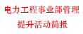 管理提升專(zhuān)欄