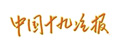 中國(guó)十九冶