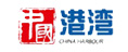 中國(guó)港灣