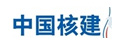 中國(guó)核建