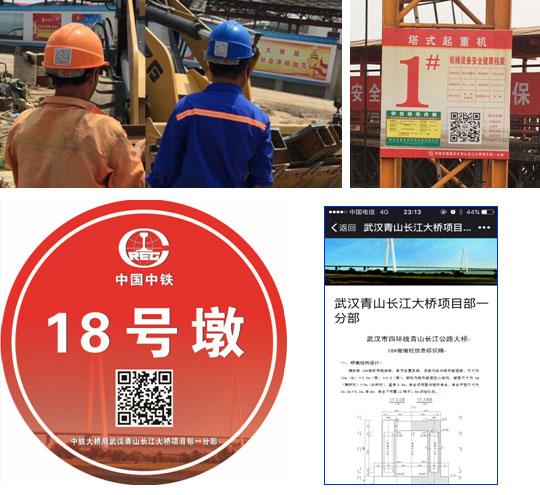 人員、機械、物資材料、實體工程二維碼信息標牌