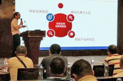合肥耀安科技有限公司總經(jīng)理胡東映介紹、演示相關(guān)產(chǎn)品