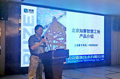 北京如簀技術(shù)有限公司董事長(zhǎng)劉紅星介紹、演示相關(guān)產(chǎn)品
